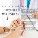 사계절내과의원 이미지