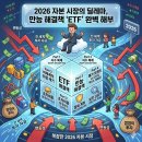 돈의비밀 - 10. 상장지수펀드의 구조 | [2026 최신] ETF란 무엇인가? 주식 및 일반 펀드와의 완벽 비교 총정리