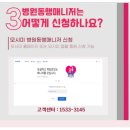 병원동행매니저 자격증과정 이미지