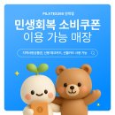 365소비센타