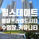 초대박봉담프라이드시티공인중개사사무소 이미지