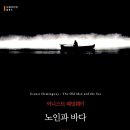 클래식으로 문학을 읽다 이미지