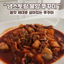 냉스토랑 | 전자레인지로 완성! 냉스토랑 불향 쭈꾸미 후기 : 불맛 제대로 살아있는 쭈꾸미 밀키트 추천