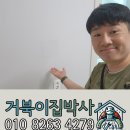 화성아파트 | 화성 석고까지 부서진 아파트 방벽 보수 수리 후기