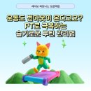 세이브피트니스오금 이미지