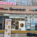 시온텐동