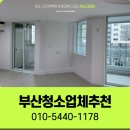 대우아파트 | 부산청소업체추천 사하구 다대동 대우아파트 이사청소후기