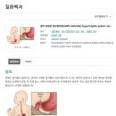 UV메디칼 | 유문협착증, 양산부산대어린이병원 수술 및 입퇴원 후기, 미숙아 및 선천성이상아 의료비 지원(보건복지부)