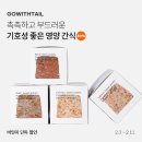 고위드테일 이미지