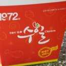 제주 올레시장 맛집 꼭 가고싶었던 수일통닭이였어용