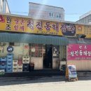 원조 쌍촌할매 청진동해장국