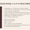 롯데VIP공인중개사사무소 이미지