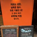 경기도 수원시 팔달구 인계로124번길 | [수원/인계동] 청첩장 모임 · 데이트장소 추천 양식맛집 PPK키친 본점 방문후기 (아기랑 함께)