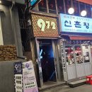 972 | 서울 건대 무제한 칵테일바 / 972bar 바 추천 후기, 가격