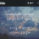 하루 마무리 곡 Fix you 이미지