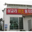 삼교농장 네이버블로그