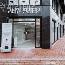 코너원필라테스