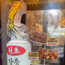 황금오징어순대 이미지