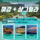 쑤투어 이미지