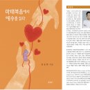 총신대학교 목회신학대학원 | [공지] [마태복음에서 예수를 읽다] 아델포이교회 임동현 담임목사님의 3번째 책이 발간되었습니다.