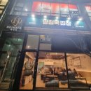 양철북곱창동탄여울공원점