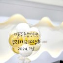 꿈꾸는음악학원 | 도봉구음악학원 / 더꿈꾸는음악학원2관 / 위치가격주차