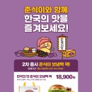 한국맥도날드 유한회사 익산원광대점 | 맥도날드 춘식이 보냉백, 여름 필수템으로 떠오른 귀요미 굿즈