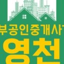 시골공인중개사사무소 이미지