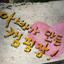 아빠가 만든 캠핑장 이미지