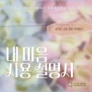 2024년  자살예방 연극공연 이미지