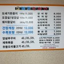 제주 도새기 생고기촌 이미지