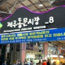 레브호텔제주 이미지