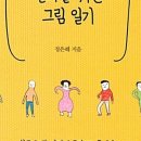 나를 위한 그림일기 이미지