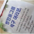 쌍방울큰