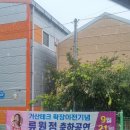 거산테크