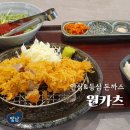 클린팡팡(당감점) | 부산시민공원 겉바속촉 인생 돈카츠를 맛볼 수 있는 원카츠당감점