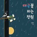 포항이동중학교 경북일보