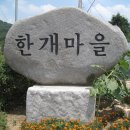 경북 성주군 월항면 (영취산.한개마을) 산행 이미지