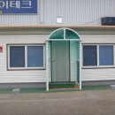 대구시 콘테이너 사무실 공사 상담전화 053.584-4990 이미지