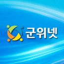 군위군 농기계임대사업소동부분소 이미지