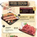 와우리장작구이(화성점) 이미지