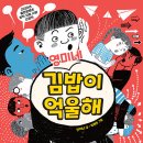 영미네