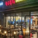원주통닭배방점