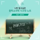 더올림과학탐구학원