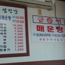 섬진강메기매운탕전문점 이미지