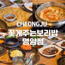 꽃게주는보리밥명암점 이미지