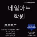 안산중앙예술평생교육원 | 안산 미용학원, 안산중앙예술평생교육원 50년 전통, 최고의 강사진