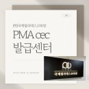 [IPEI국제필라테스/안양필라테스/만안구필라테스] PMA발급가능한 IPEI국제필라테스 ! IPEI ♡