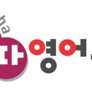 알파영어학원 이미지