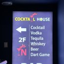 서대문 연세로7안길 | [신촌 칵테일바 추천] 서대문구 가성비 &amp; 분위기 혼술바 '칵테일하우스' 솔직후기